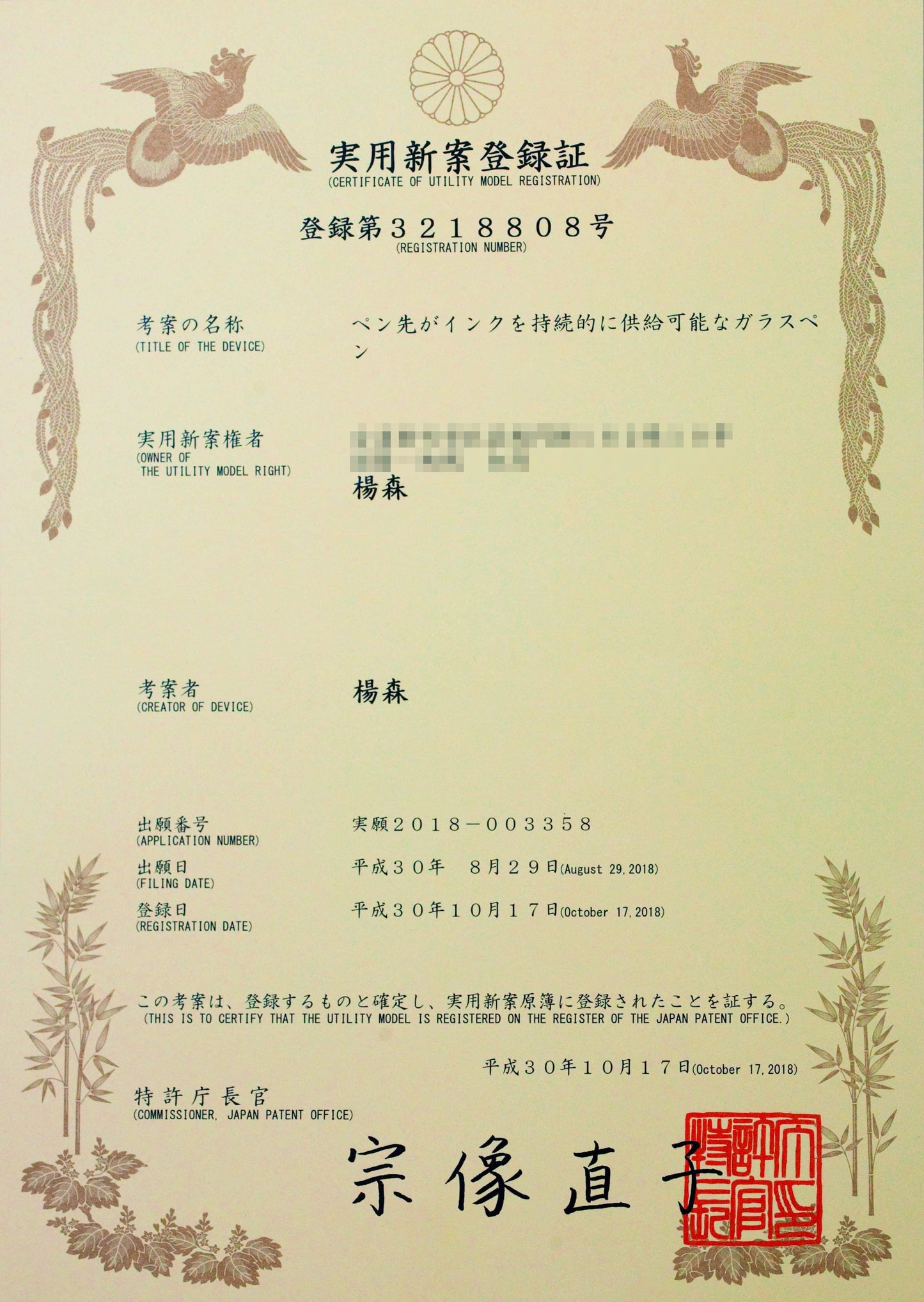 Shizuku Pen - Mars - Wancherpen International