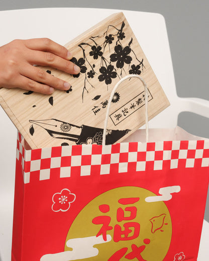 Shiawase Bag 2026 - Medium (中)