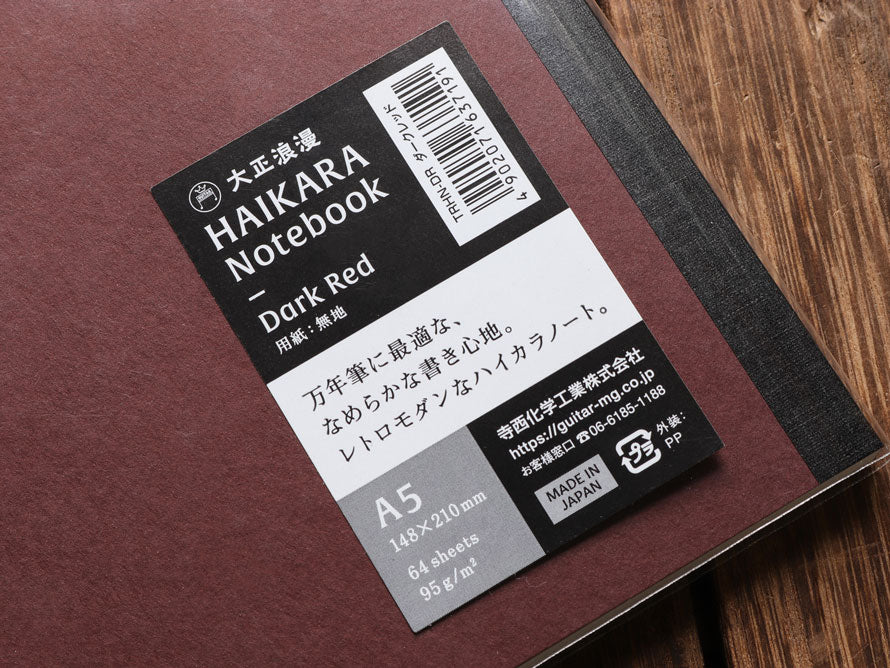 Teranishi Haikara - Dark Red Notebook Notebook - Wancher Pen